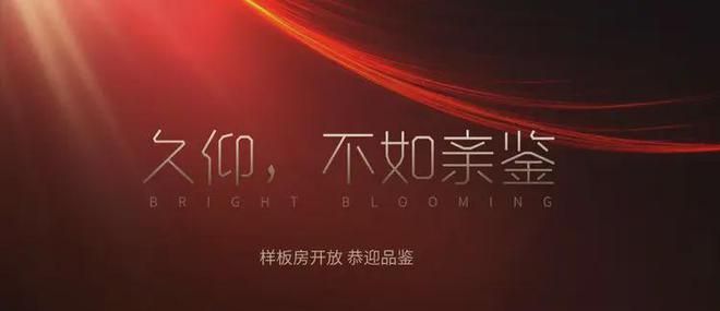 华发金湾府】售楼处电话——中心！瓦力棋牌试玩【楼市新闻】珠海【