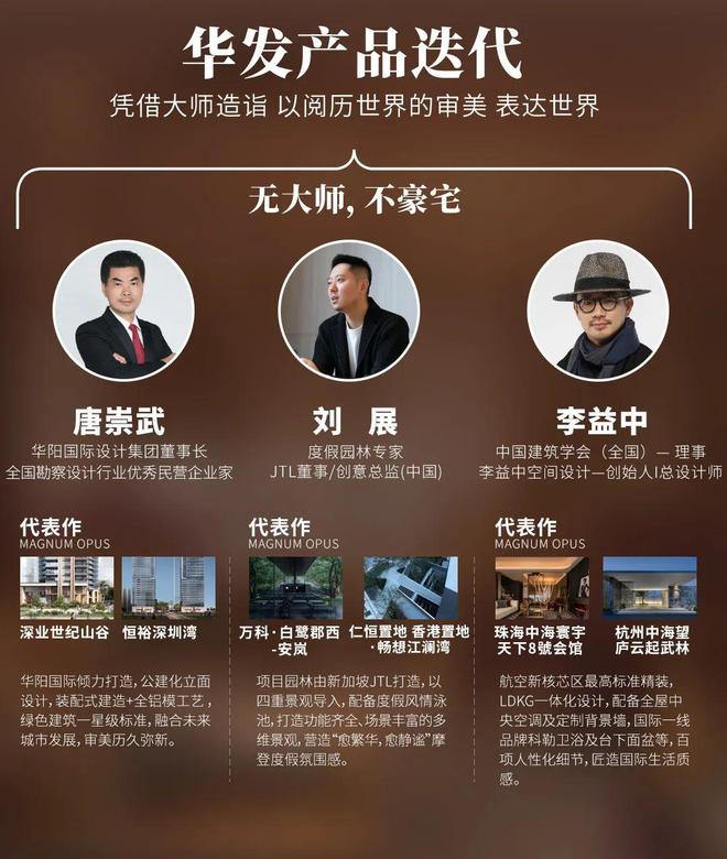 华发金湾府】售楼处电话——中心！瓦力棋牌试玩【楼市新闻】珠海【(图9)