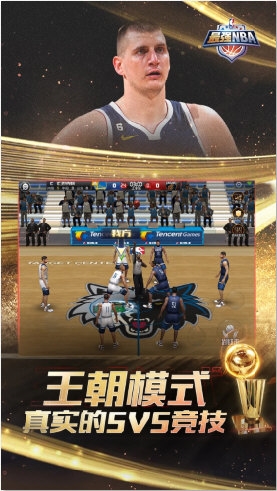 NBA正式服瓦力游戏最强(图4)